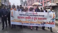 তারুণ্যের উৎসব উপলক্ষ্যে আনন্দ র‍্যালি ও...